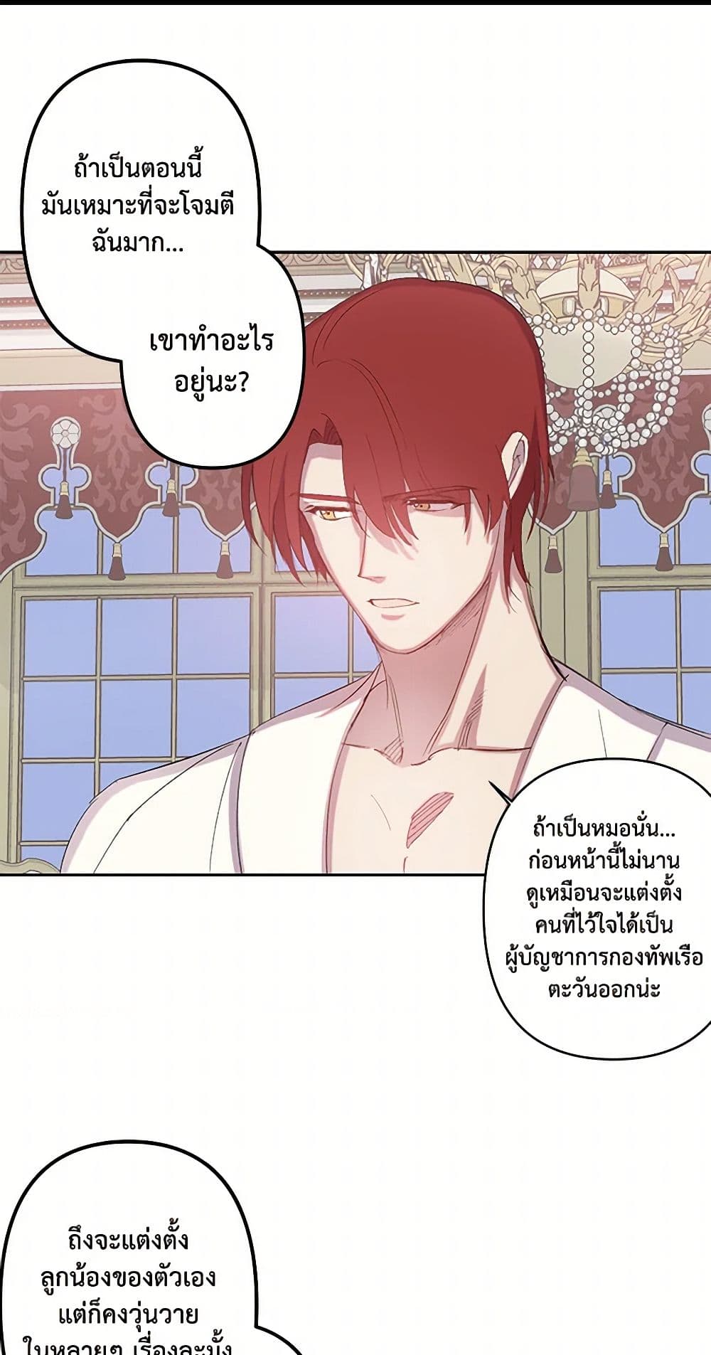 Revenge Wedding page 34