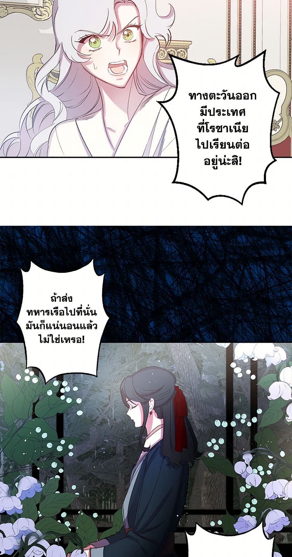 Revenge Wedding page 36
