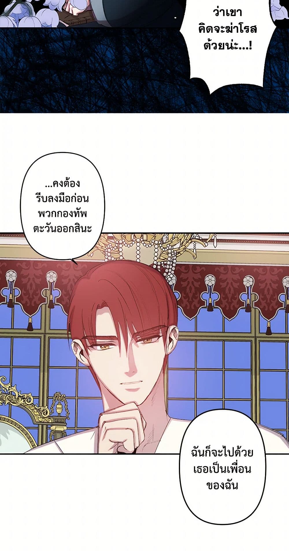 Revenge Wedding page 37