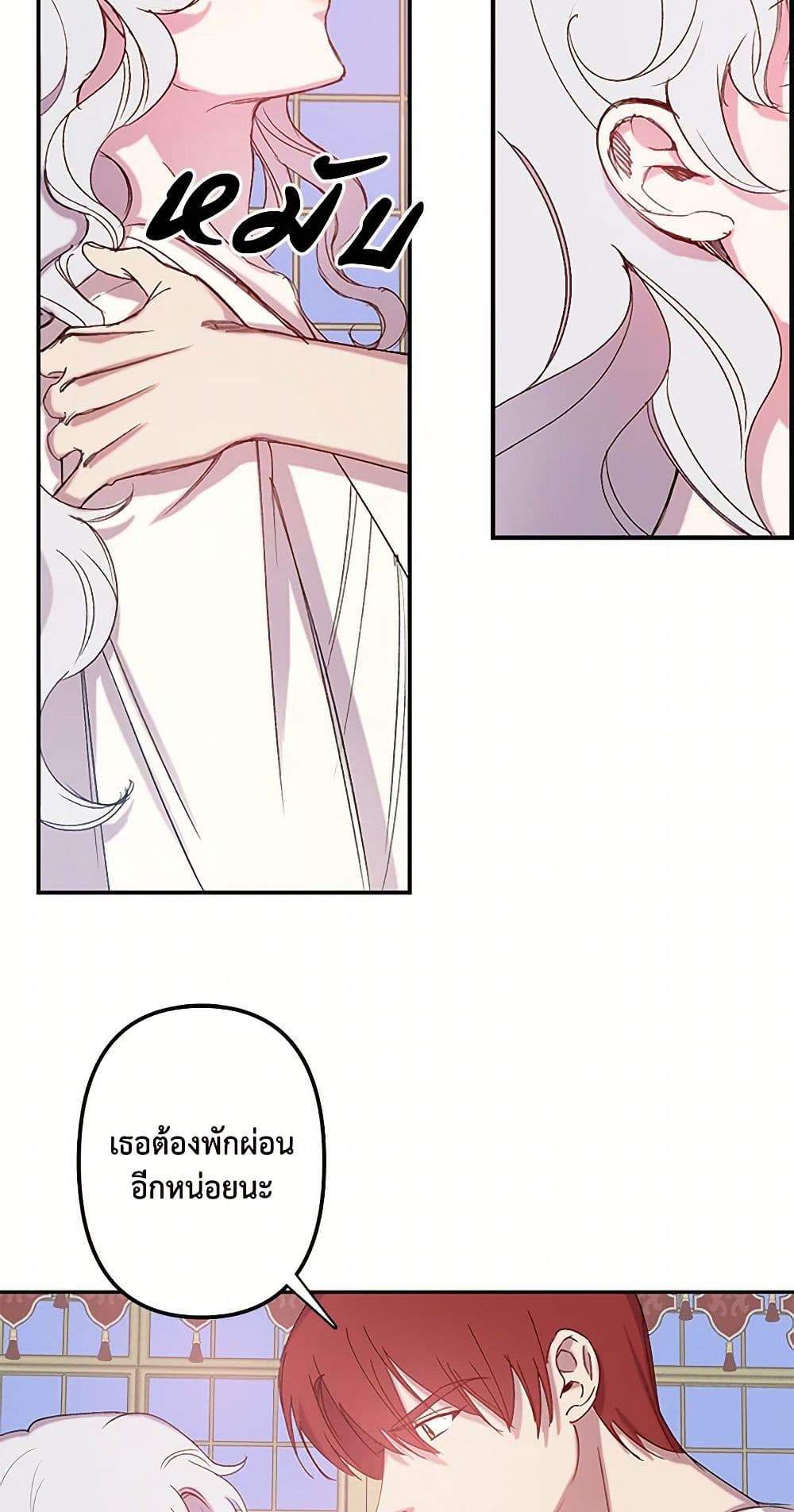 Revenge Wedding page 39