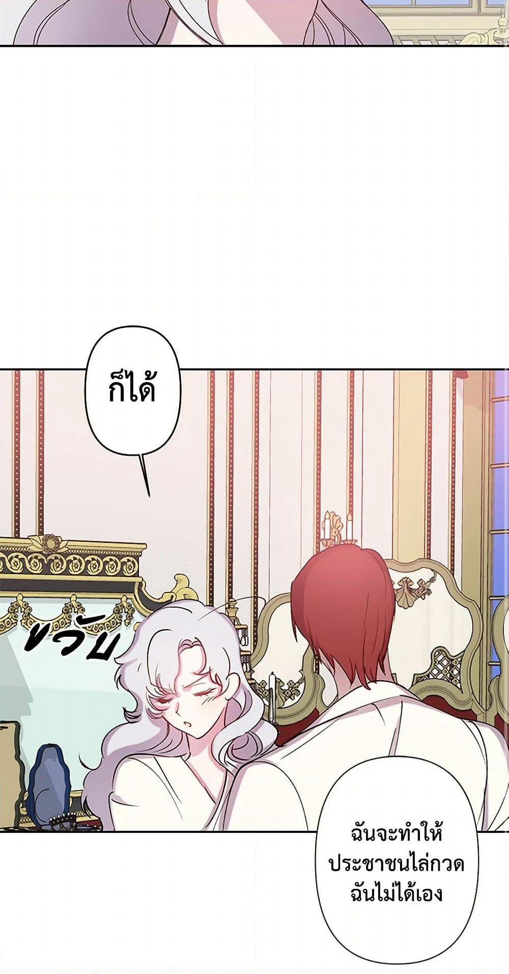 Revenge Wedding page 41