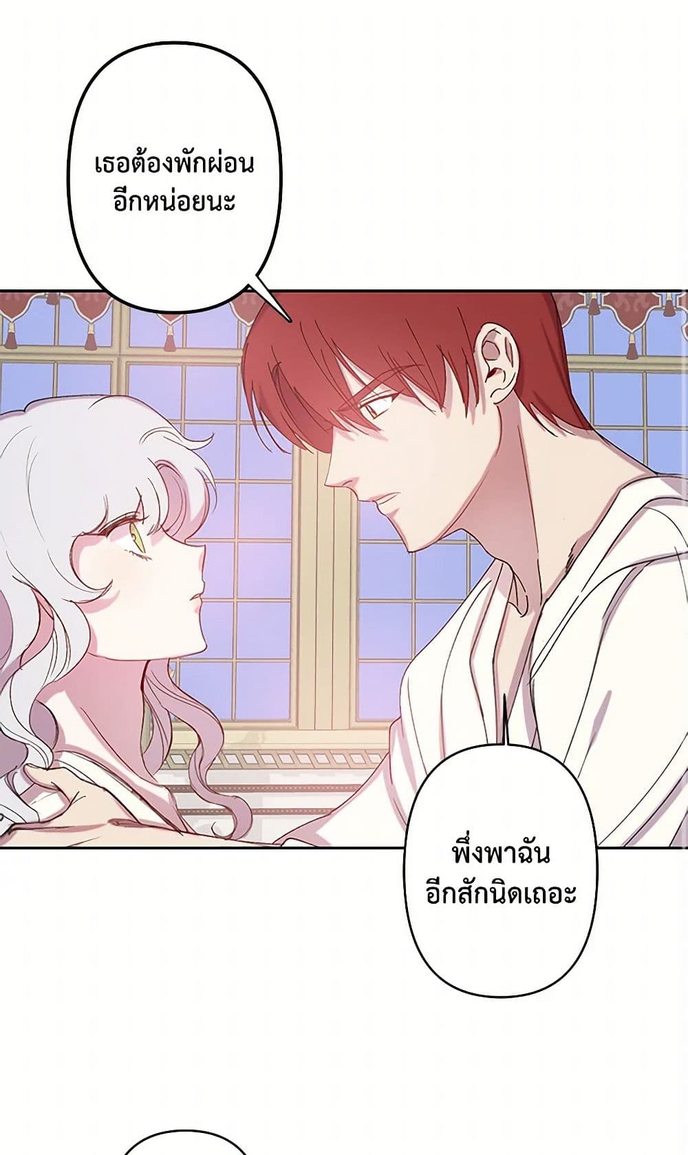 Revenge Wedding page 2