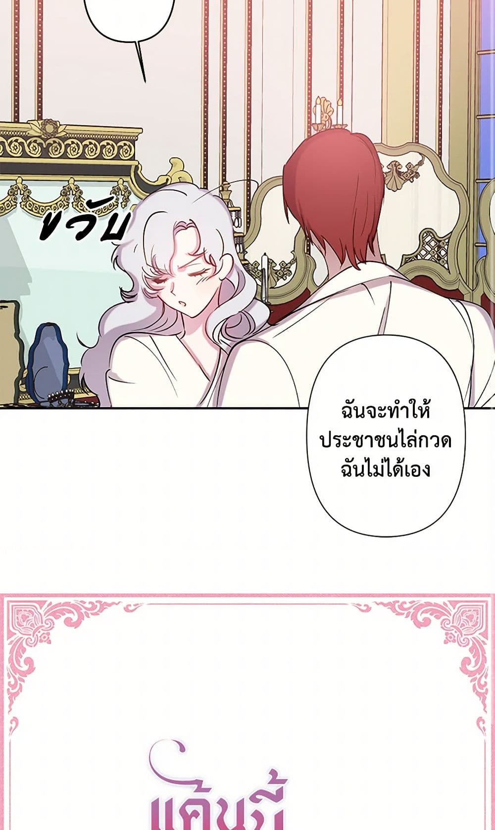 Revenge Wedding page 4