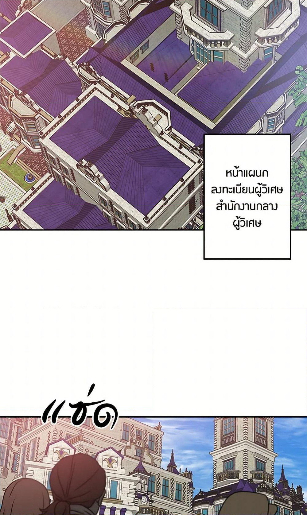 Revenge Wedding page 6