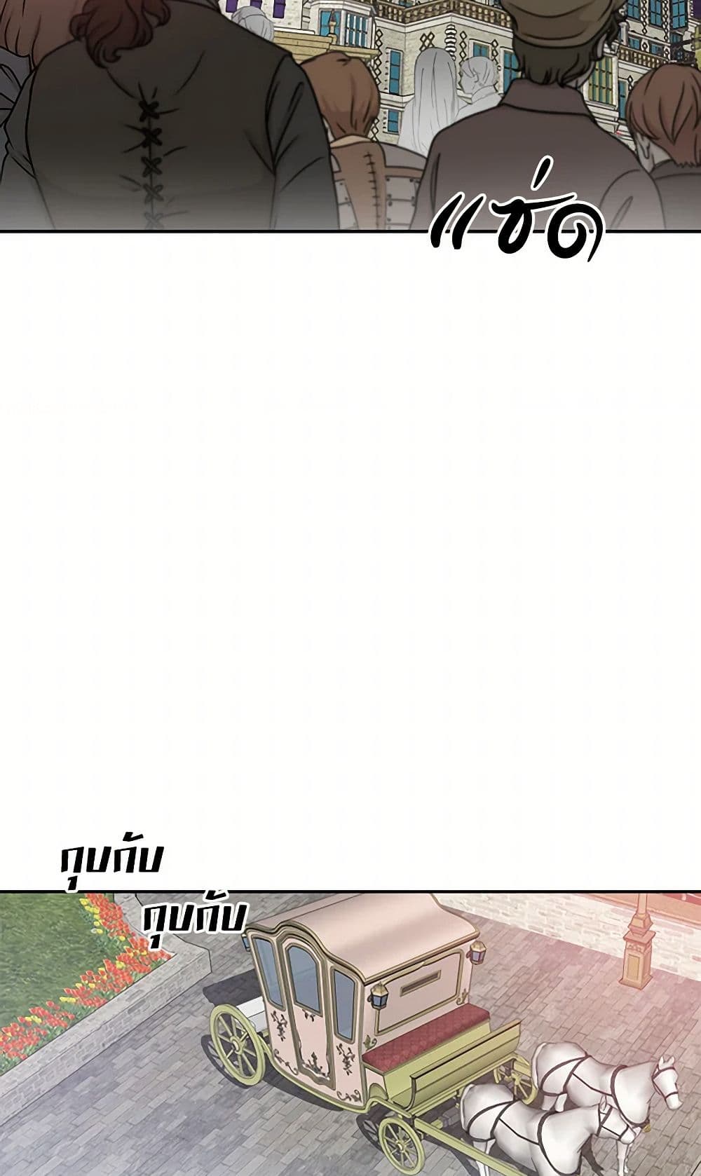 Revenge Wedding page 7