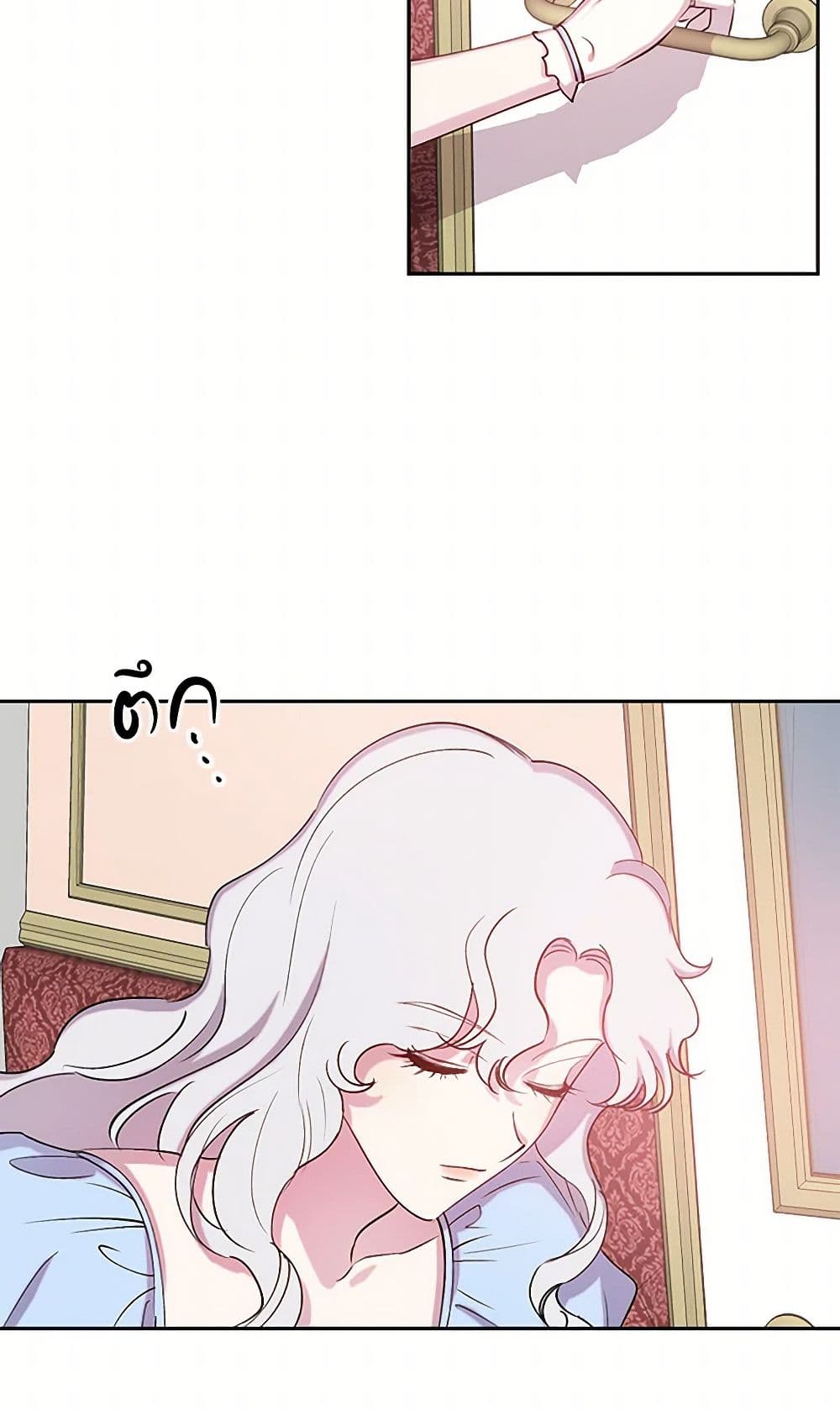 Revenge Wedding page 9