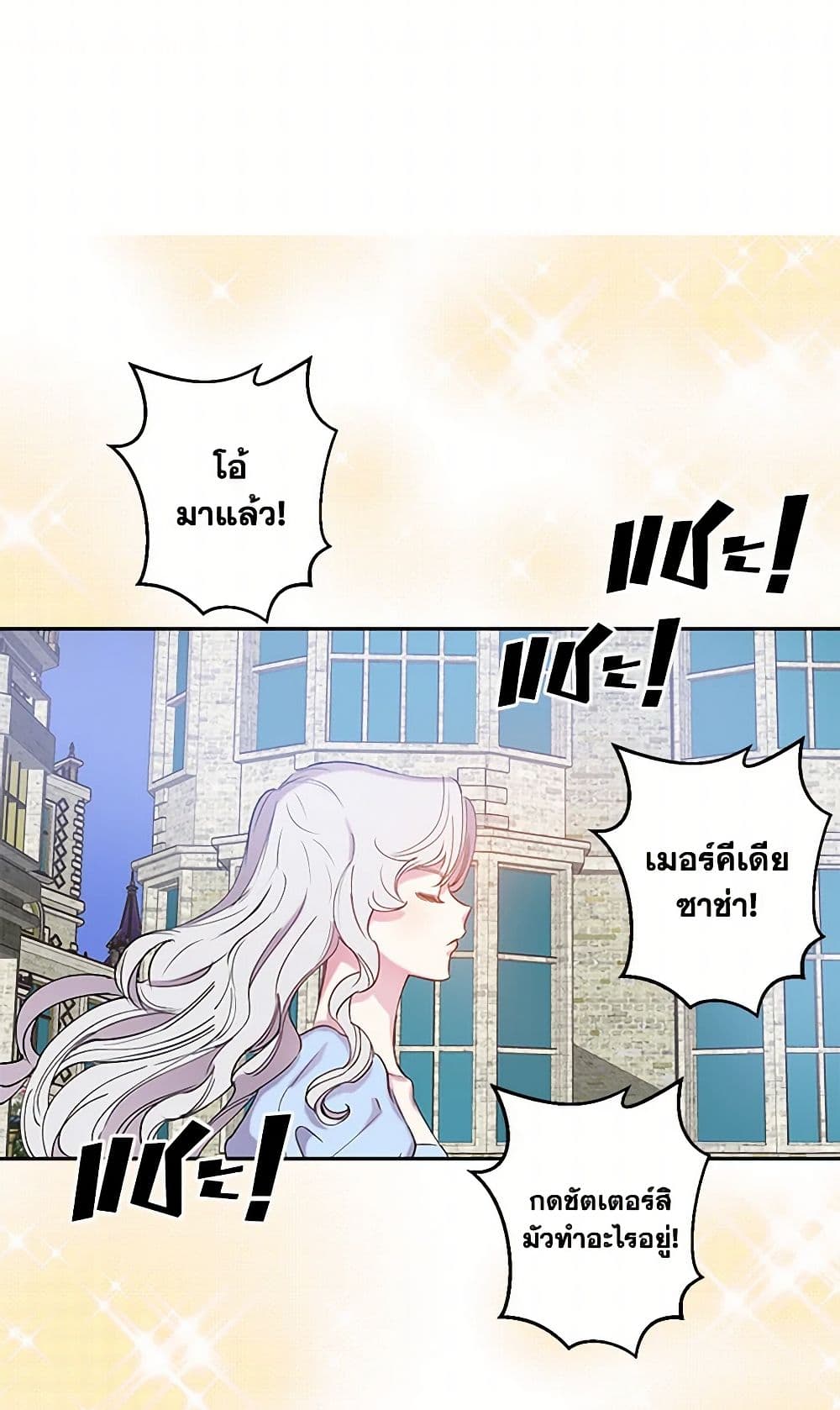 Revenge Wedding page 10
