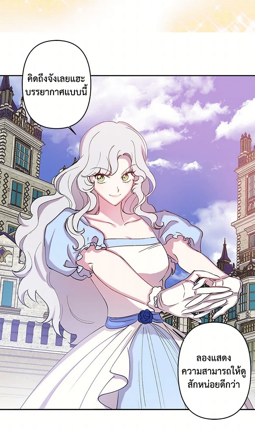 Revenge Wedding page 11