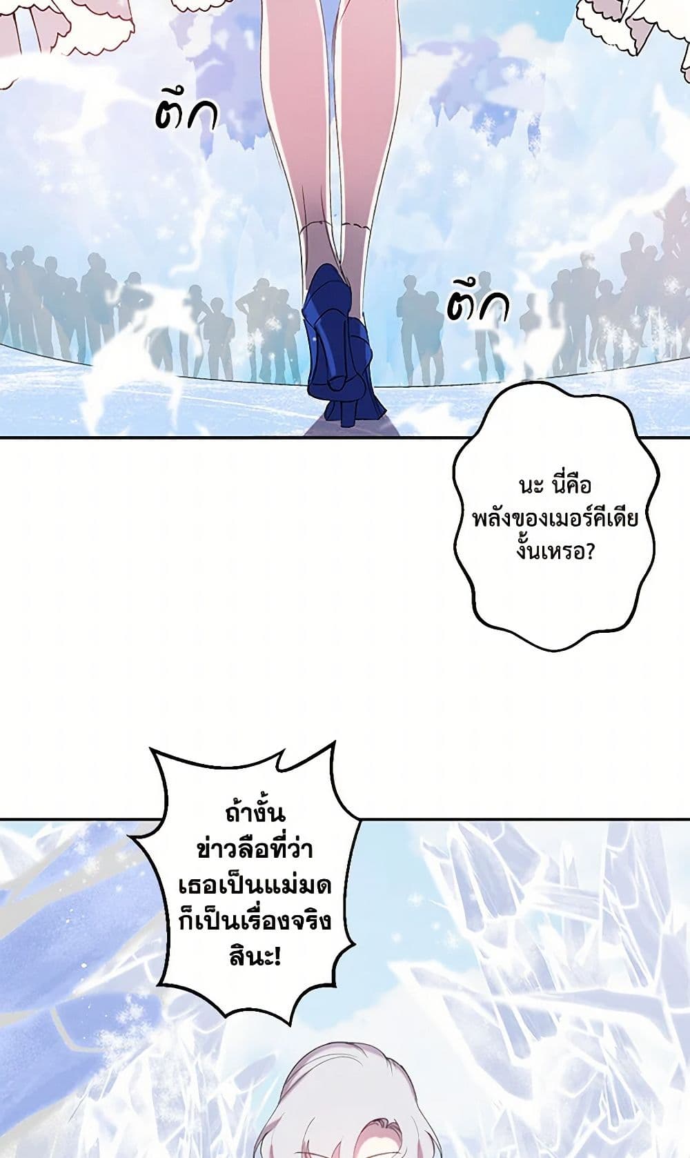 Revenge Wedding page 15