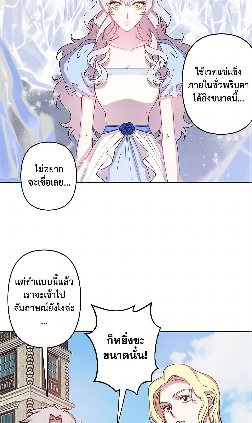 Revenge Wedding page 16