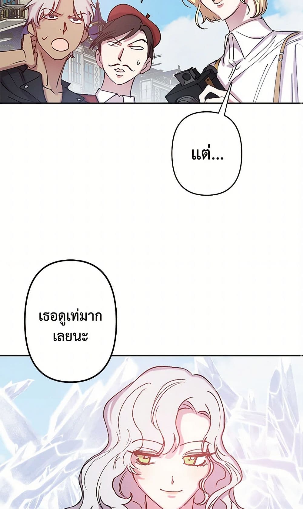 Revenge Wedding page 17