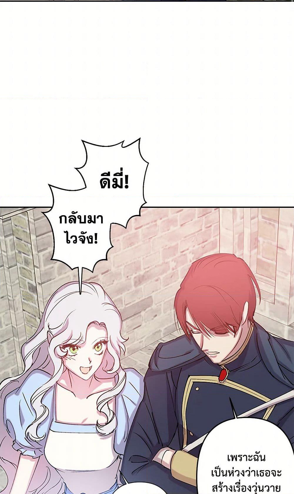 Revenge Wedding page 19