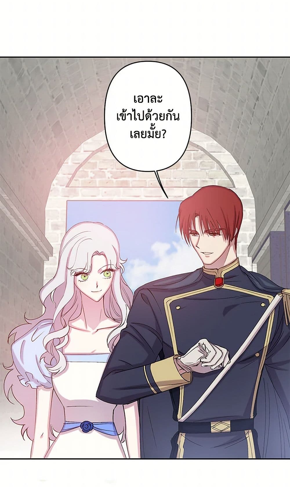 Revenge Wedding page 21