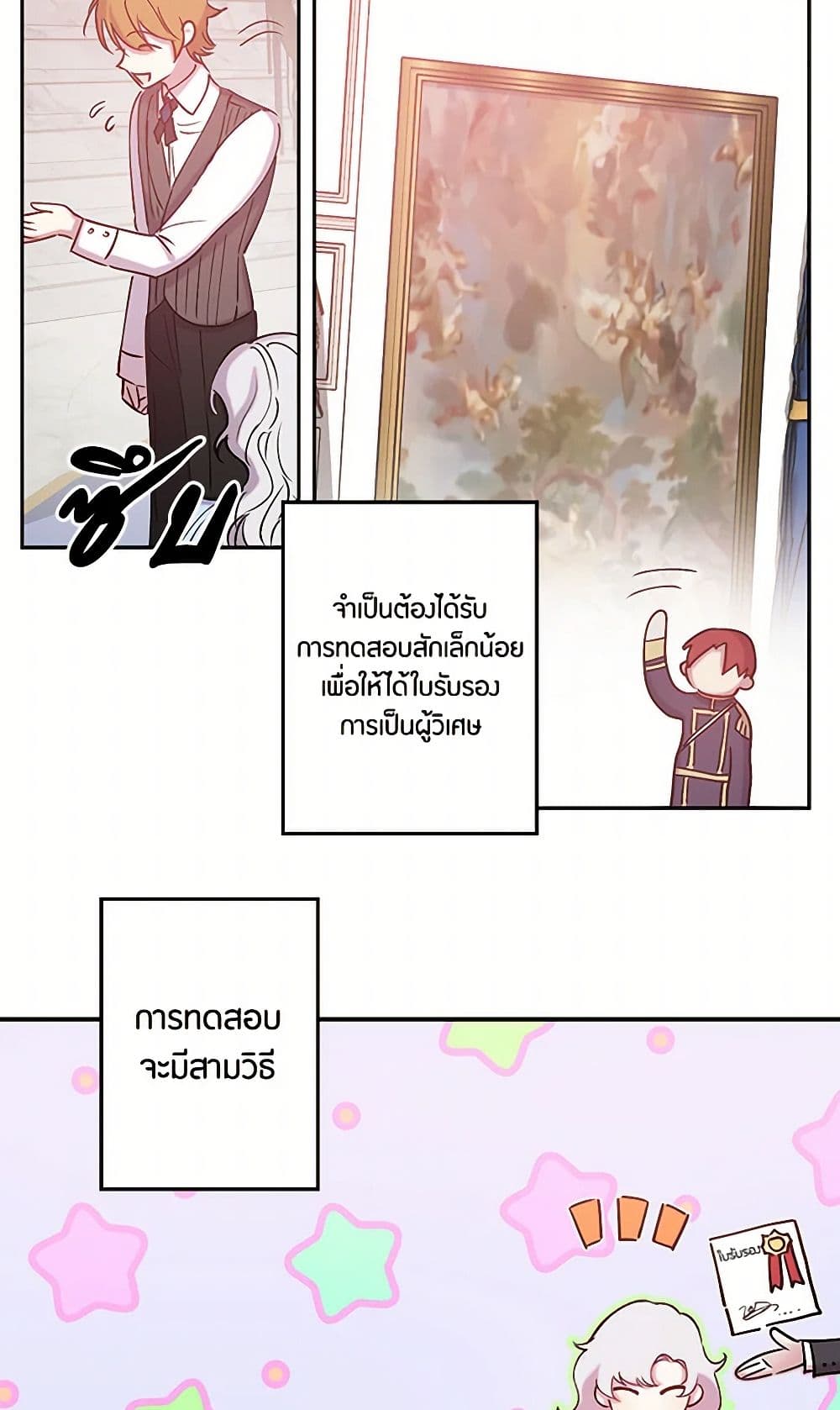 Revenge Wedding page 25