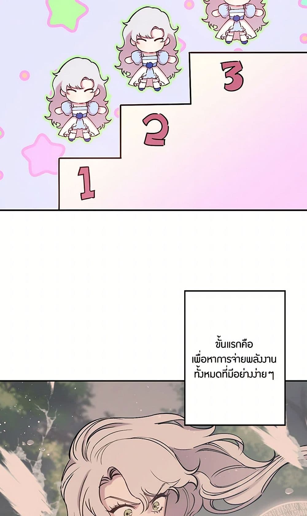 Revenge Wedding page 26