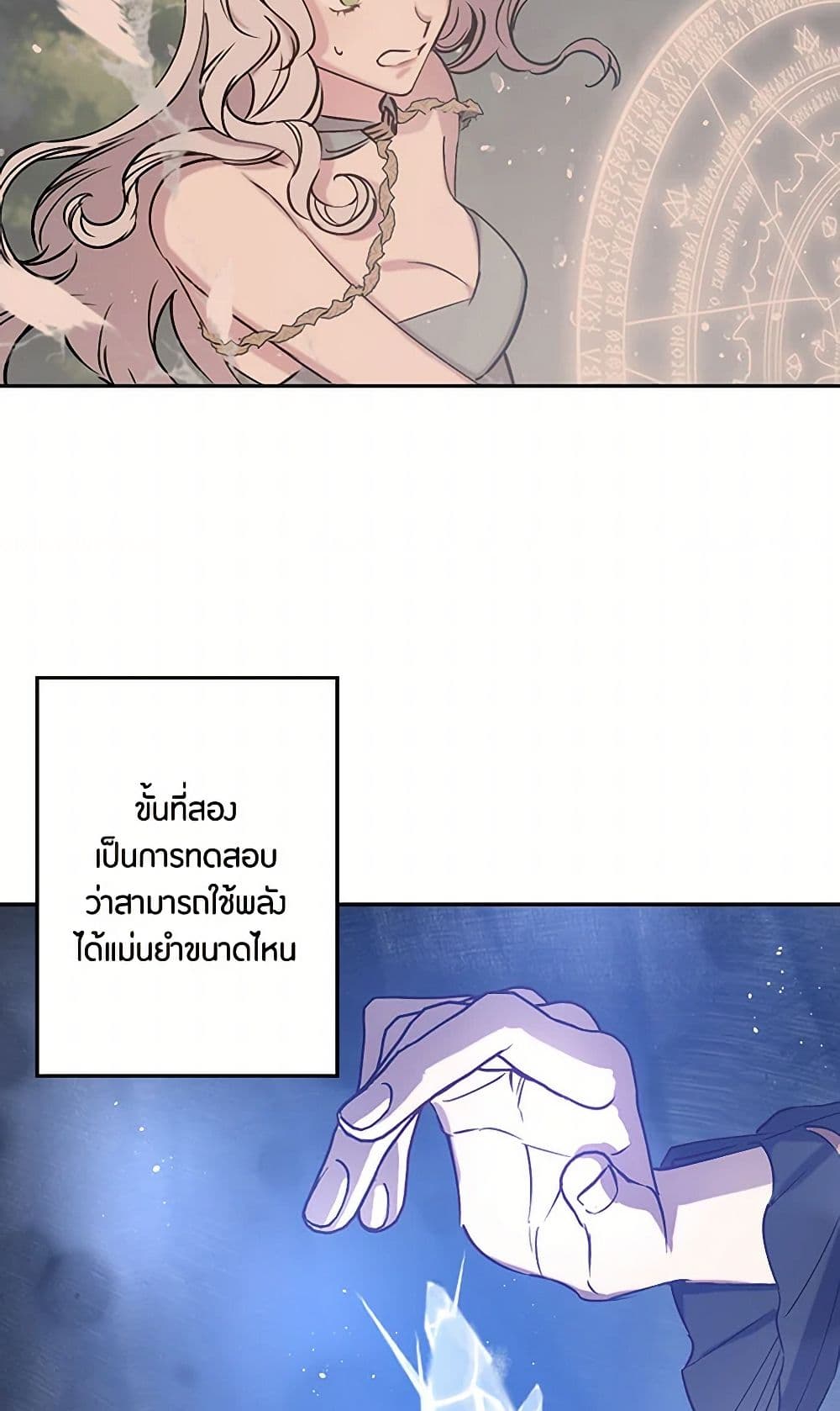 Revenge Wedding page 27