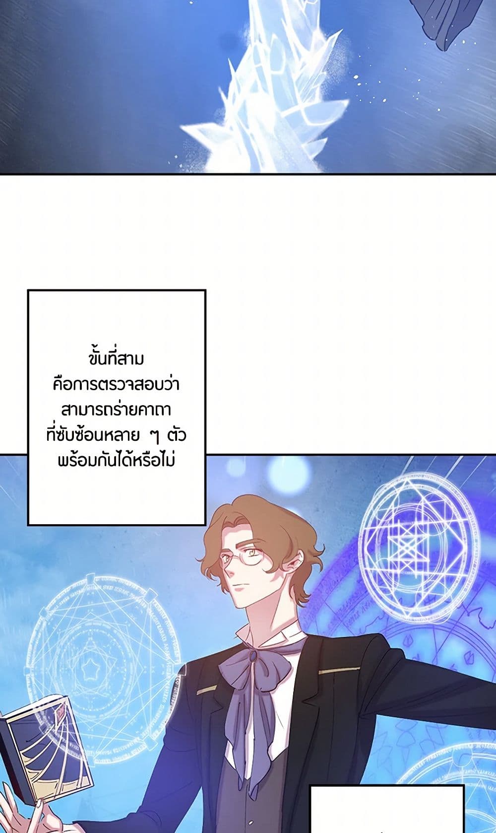 Revenge Wedding page 28