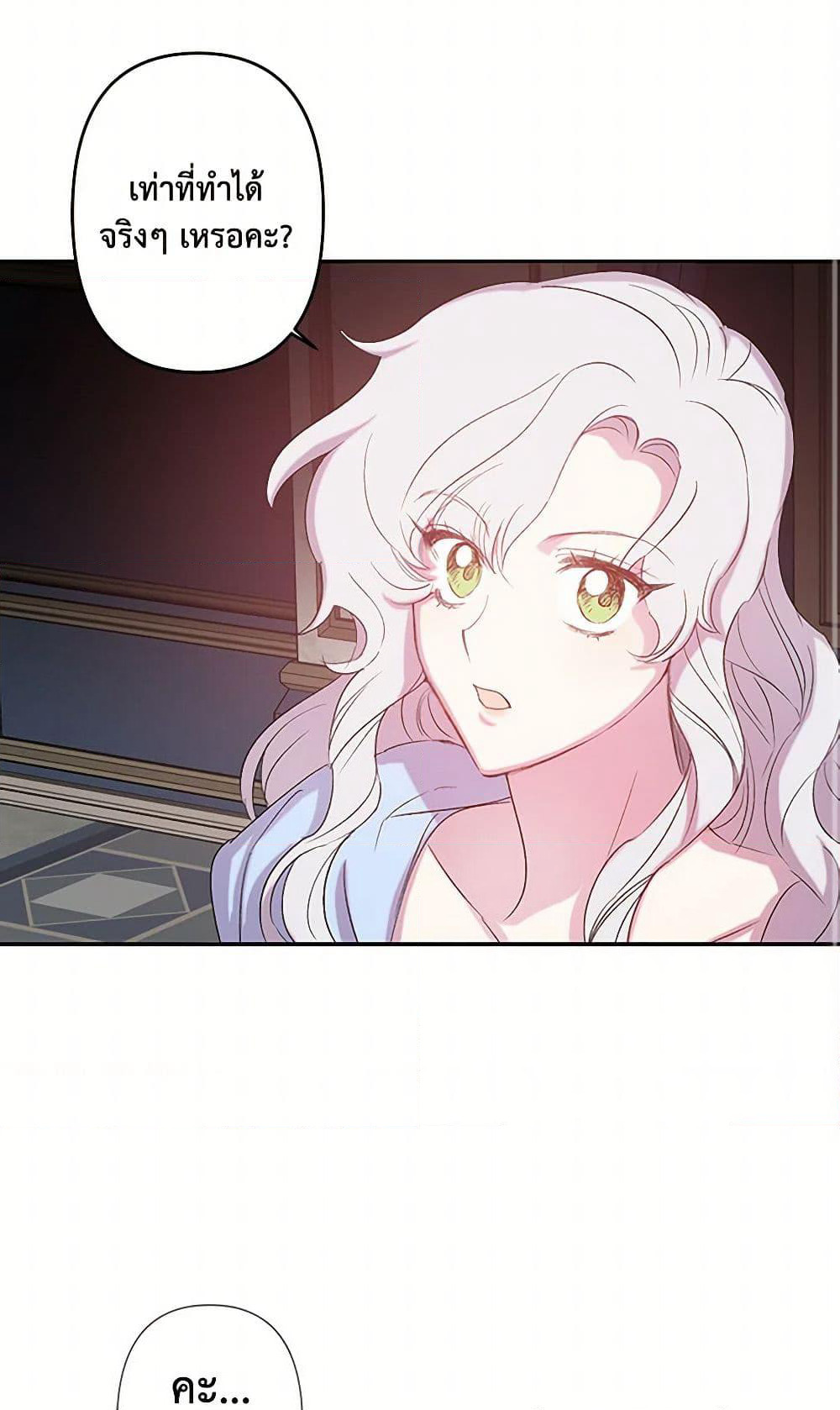 Revenge Wedding page 32