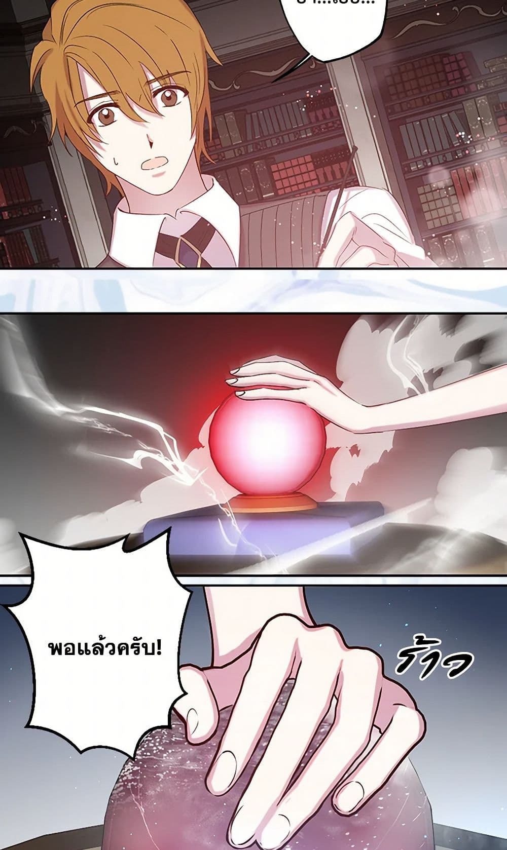Revenge Wedding page 38