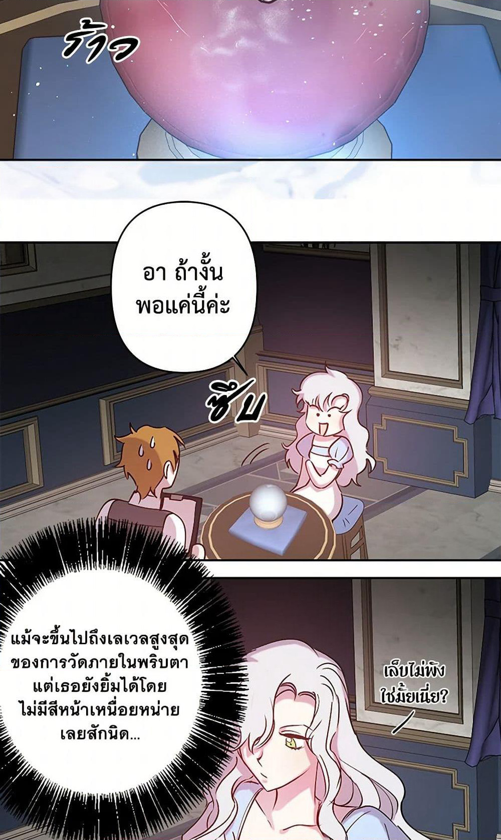 Revenge Wedding page 39