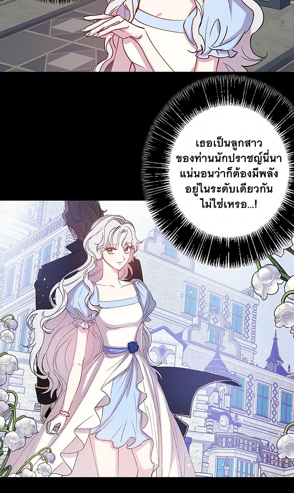 Revenge Wedding page 40