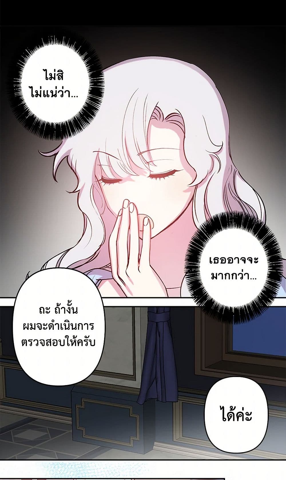 Revenge Wedding page 41