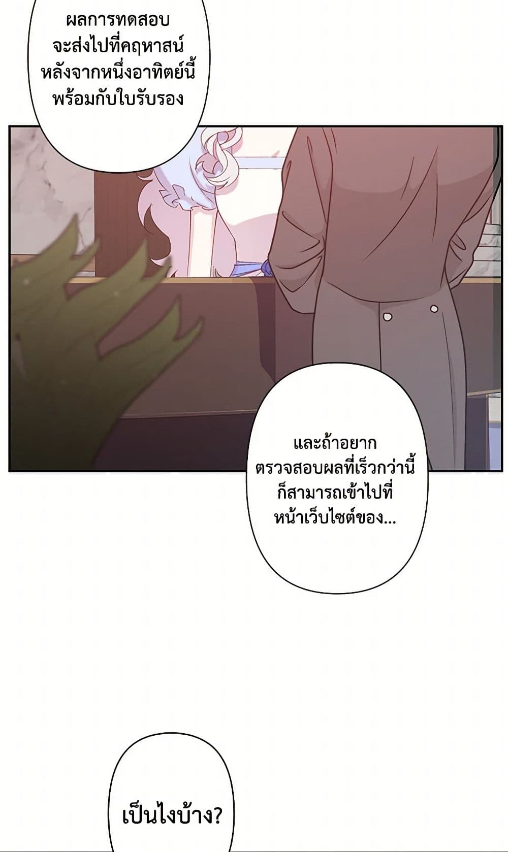Revenge Wedding page 43