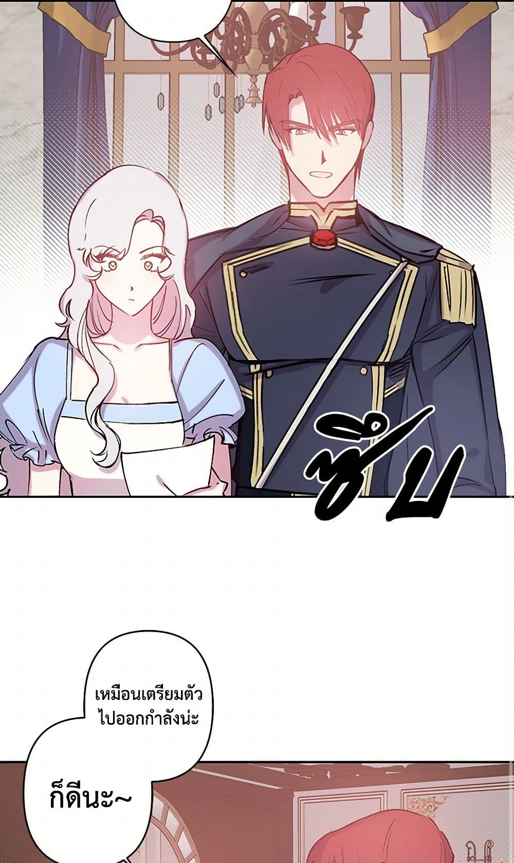 Revenge Wedding page 44