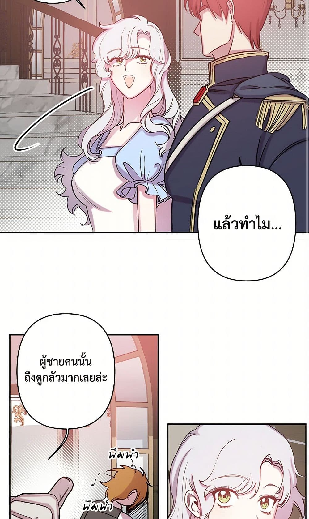 Revenge Wedding page 45