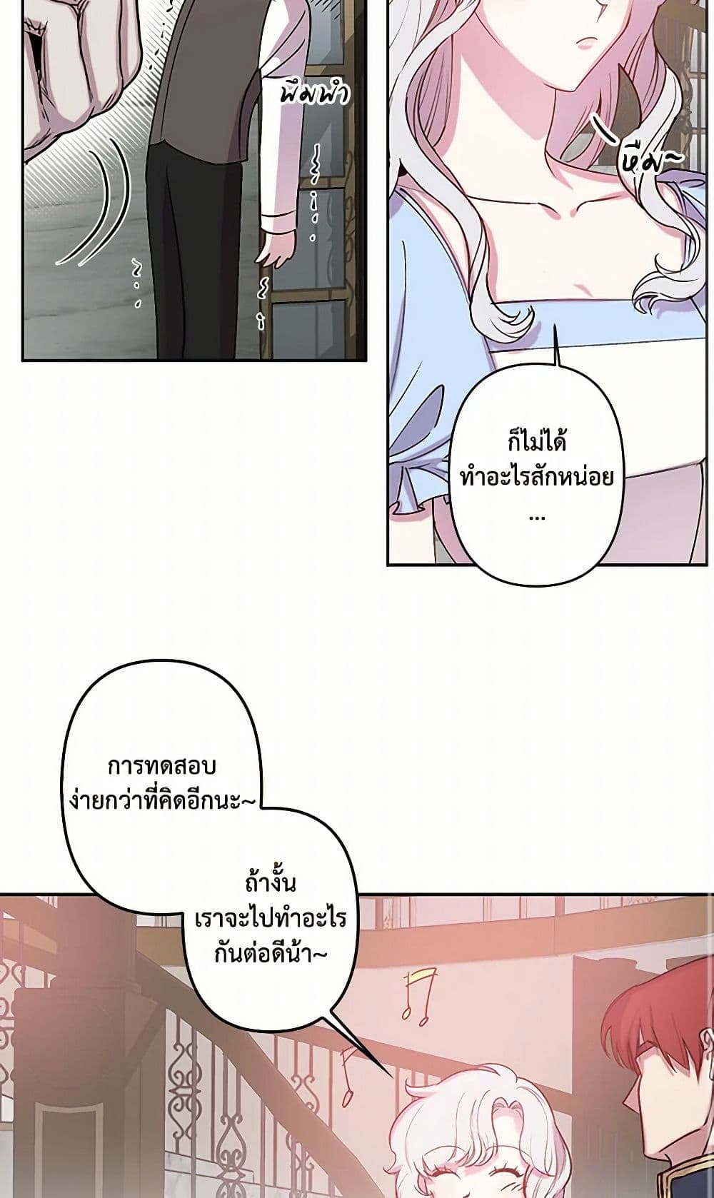 Revenge Wedding page 46