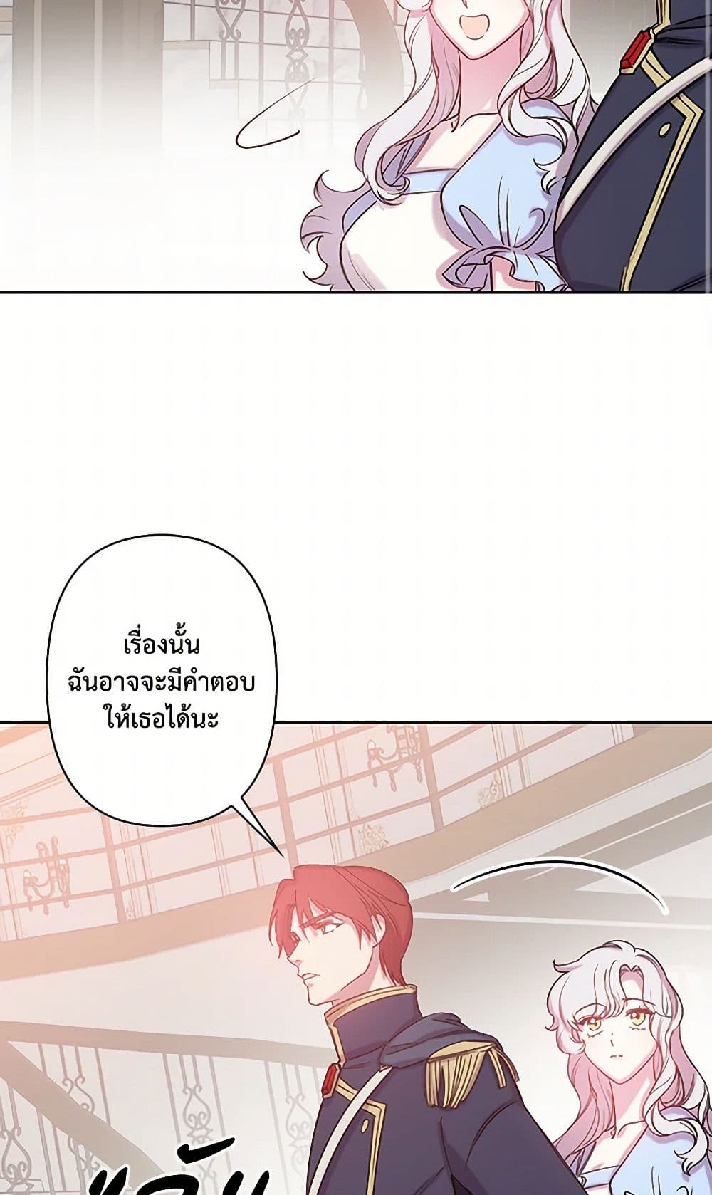 Revenge Wedding page 47