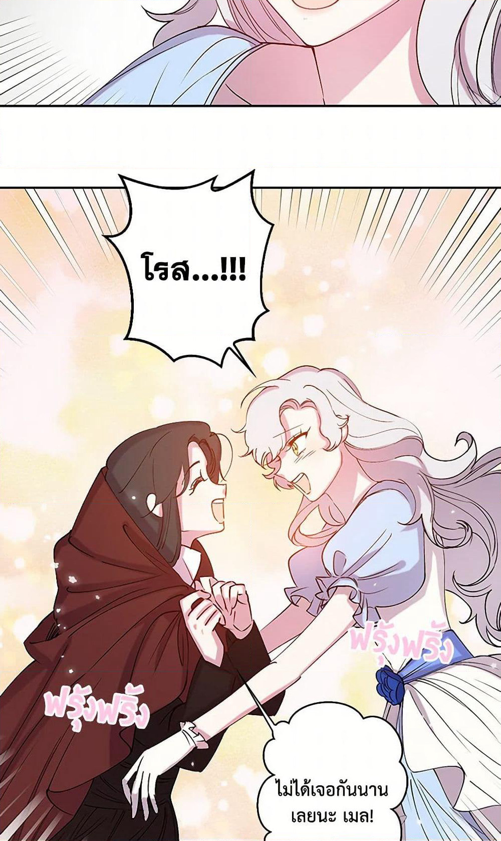 Revenge Wedding page 50