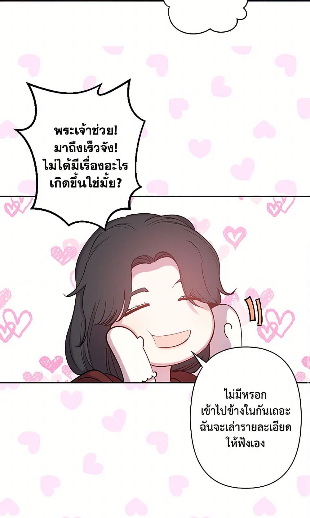 Revenge Wedding page 51