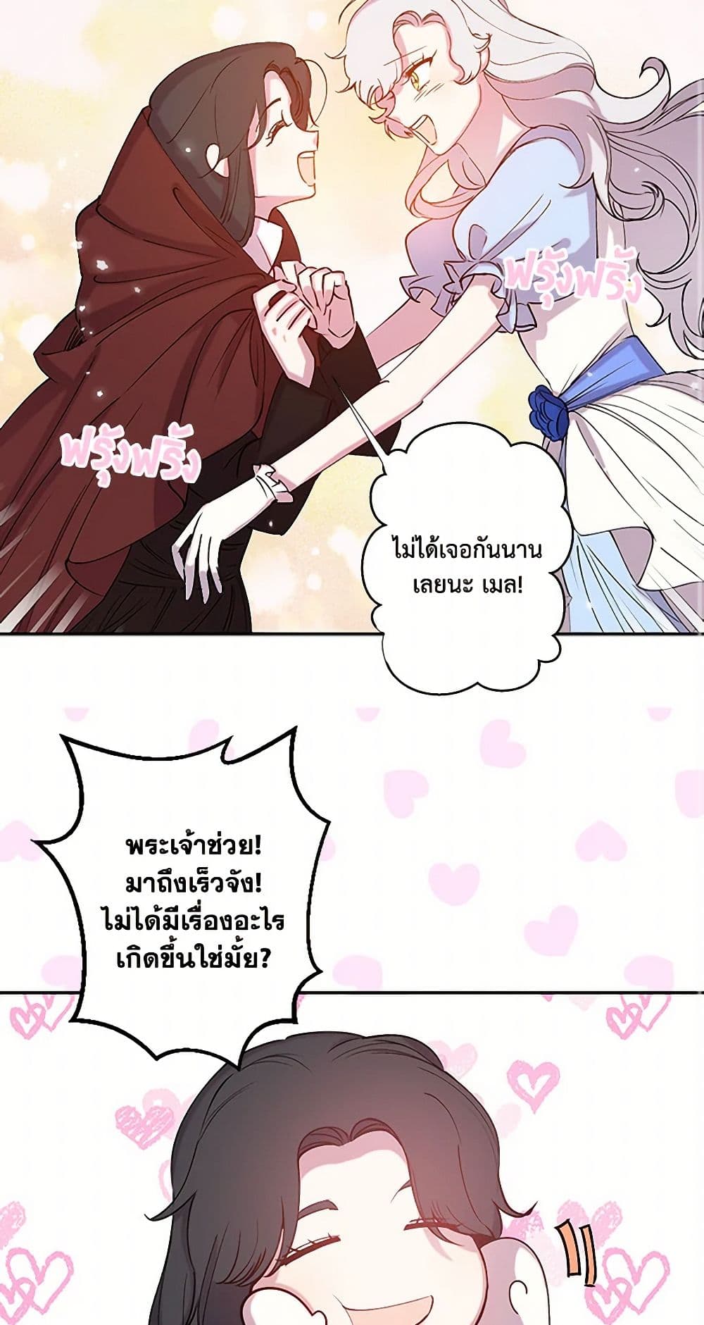 Revenge Wedding page 3