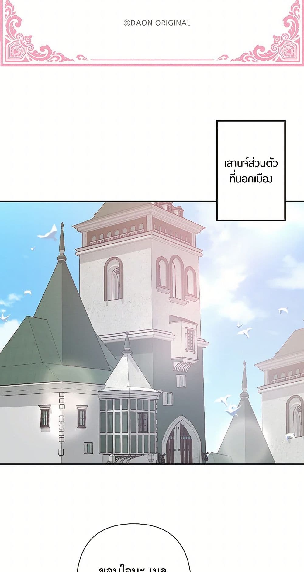 Revenge Wedding page 5