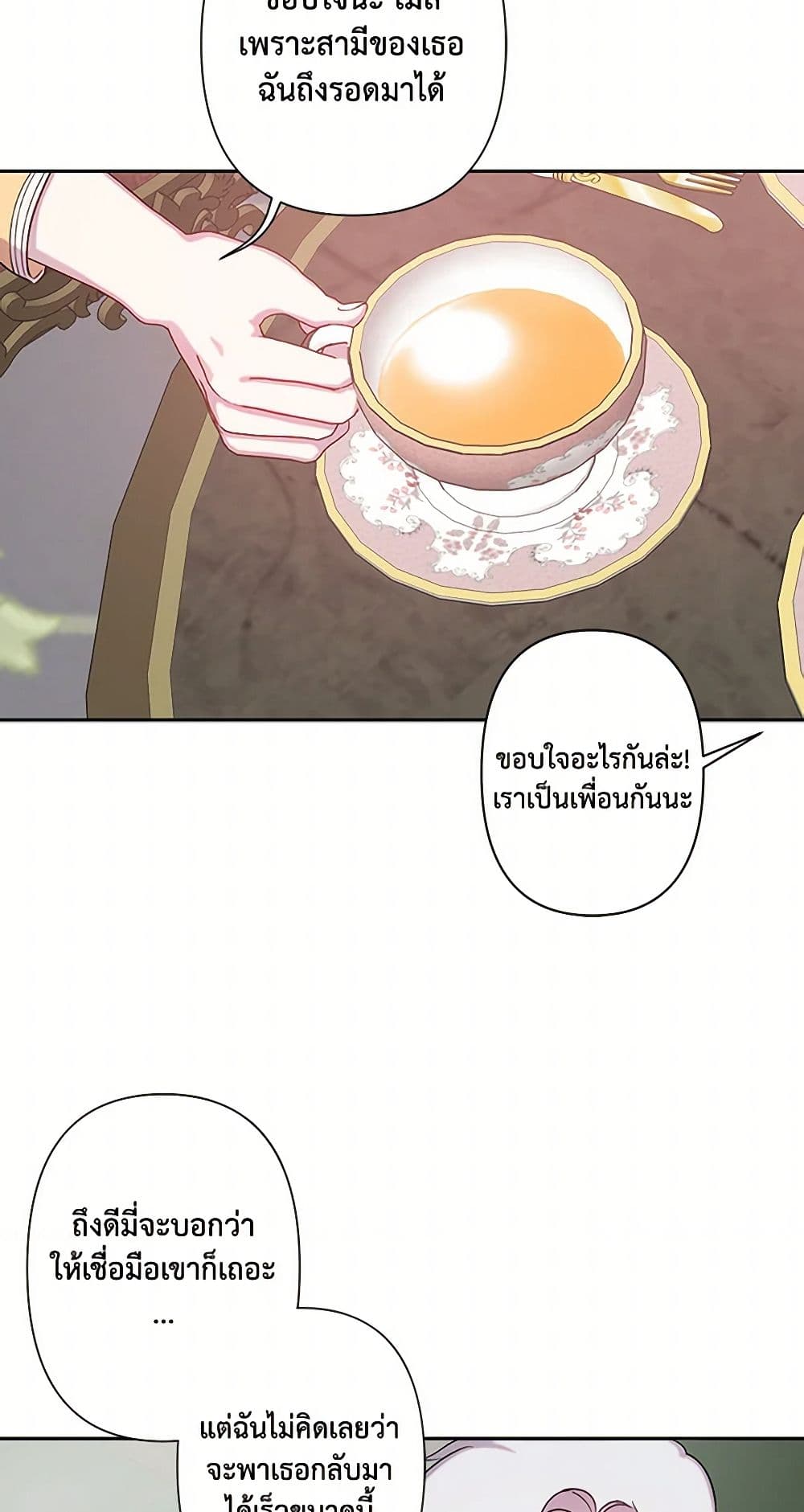 Revenge Wedding page 6