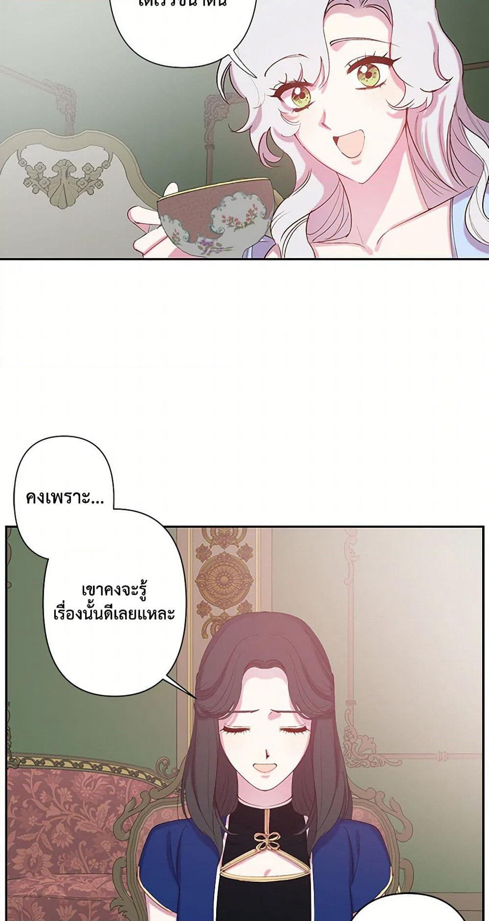 Revenge Wedding page 7