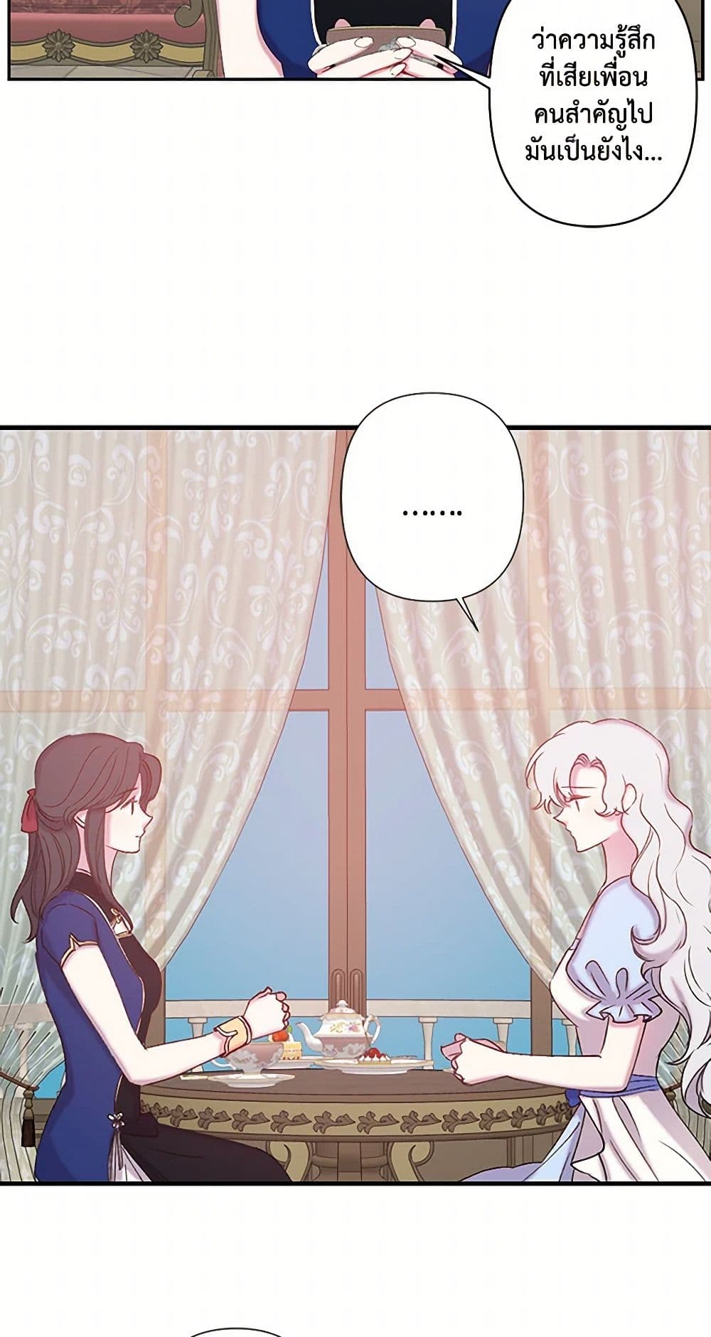 Revenge Wedding page 8