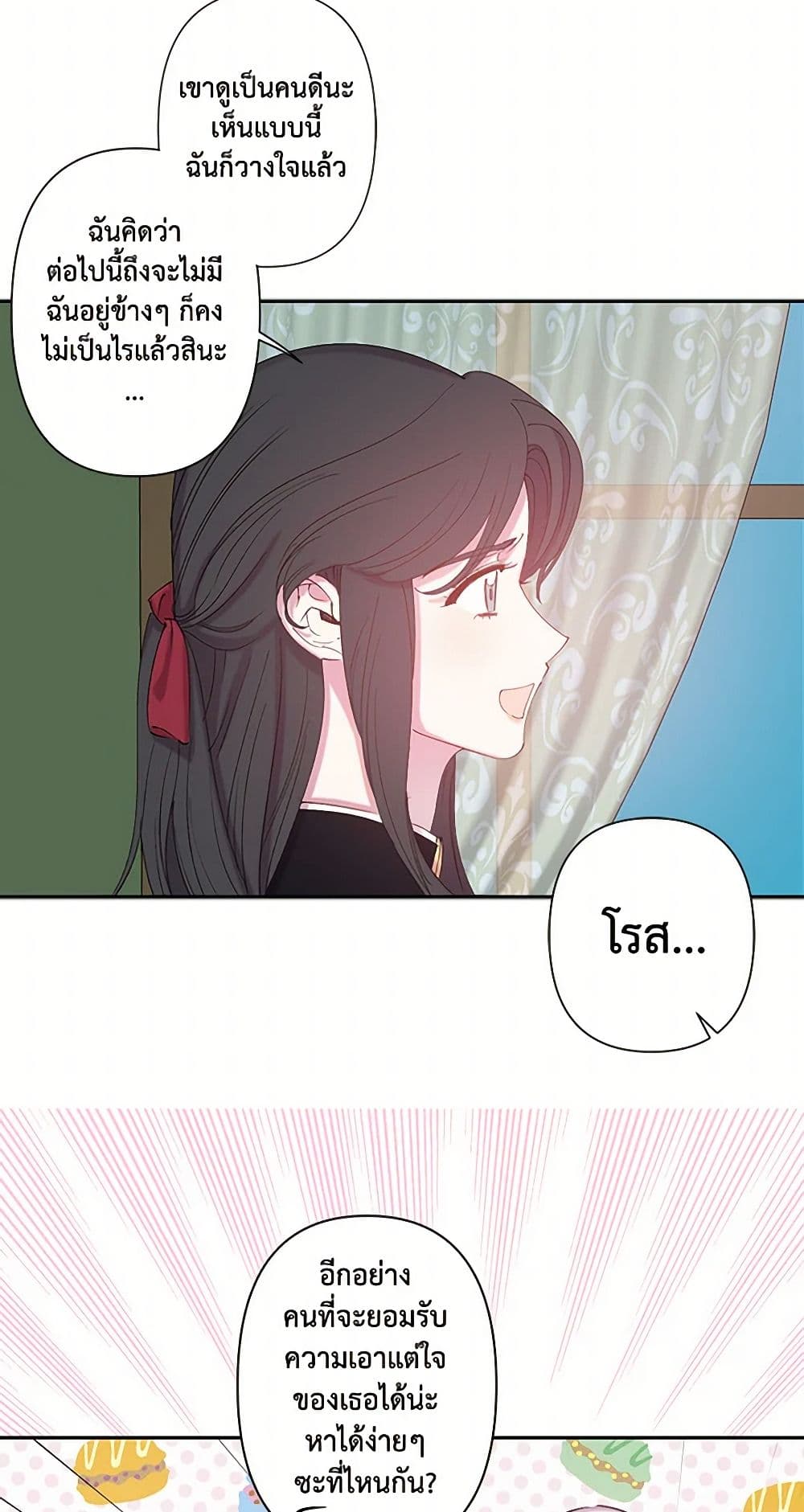 Revenge Wedding page 9