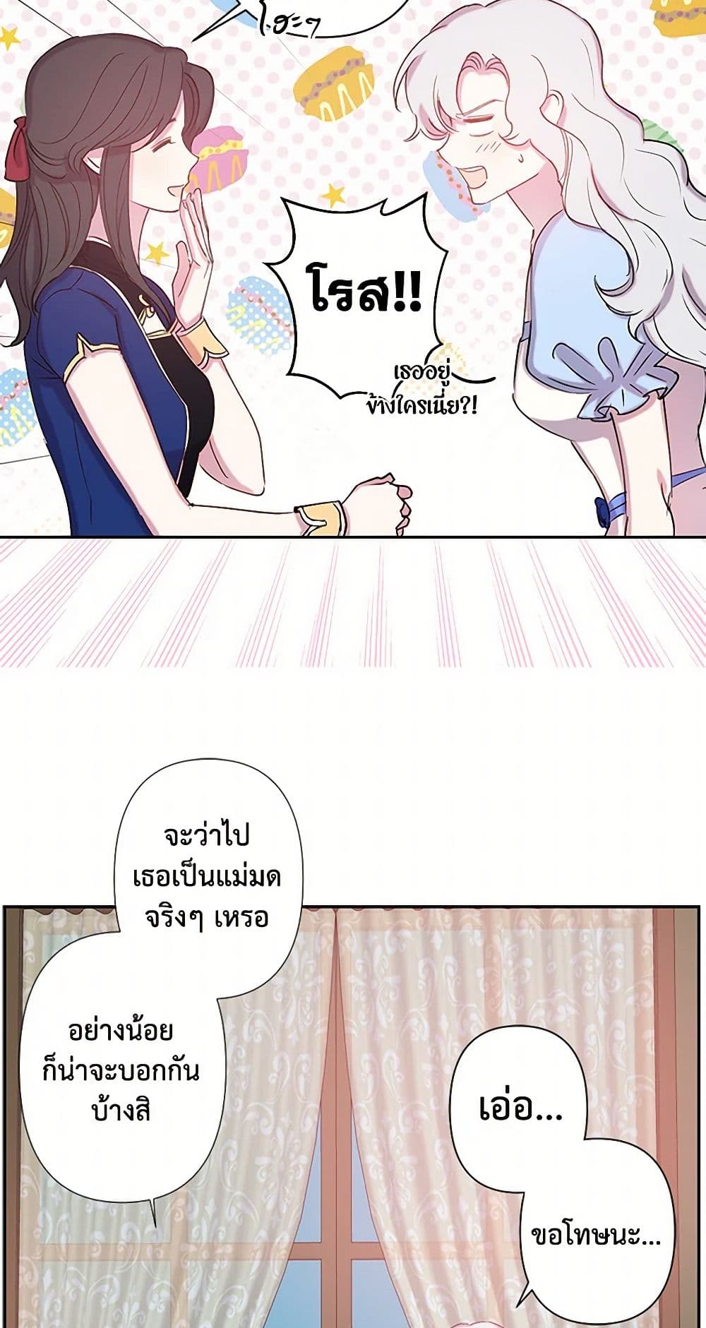 Revenge Wedding page 10