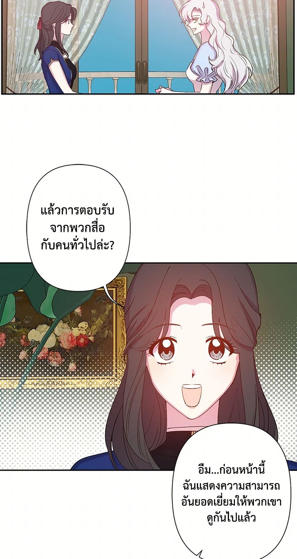 Revenge Wedding page 11