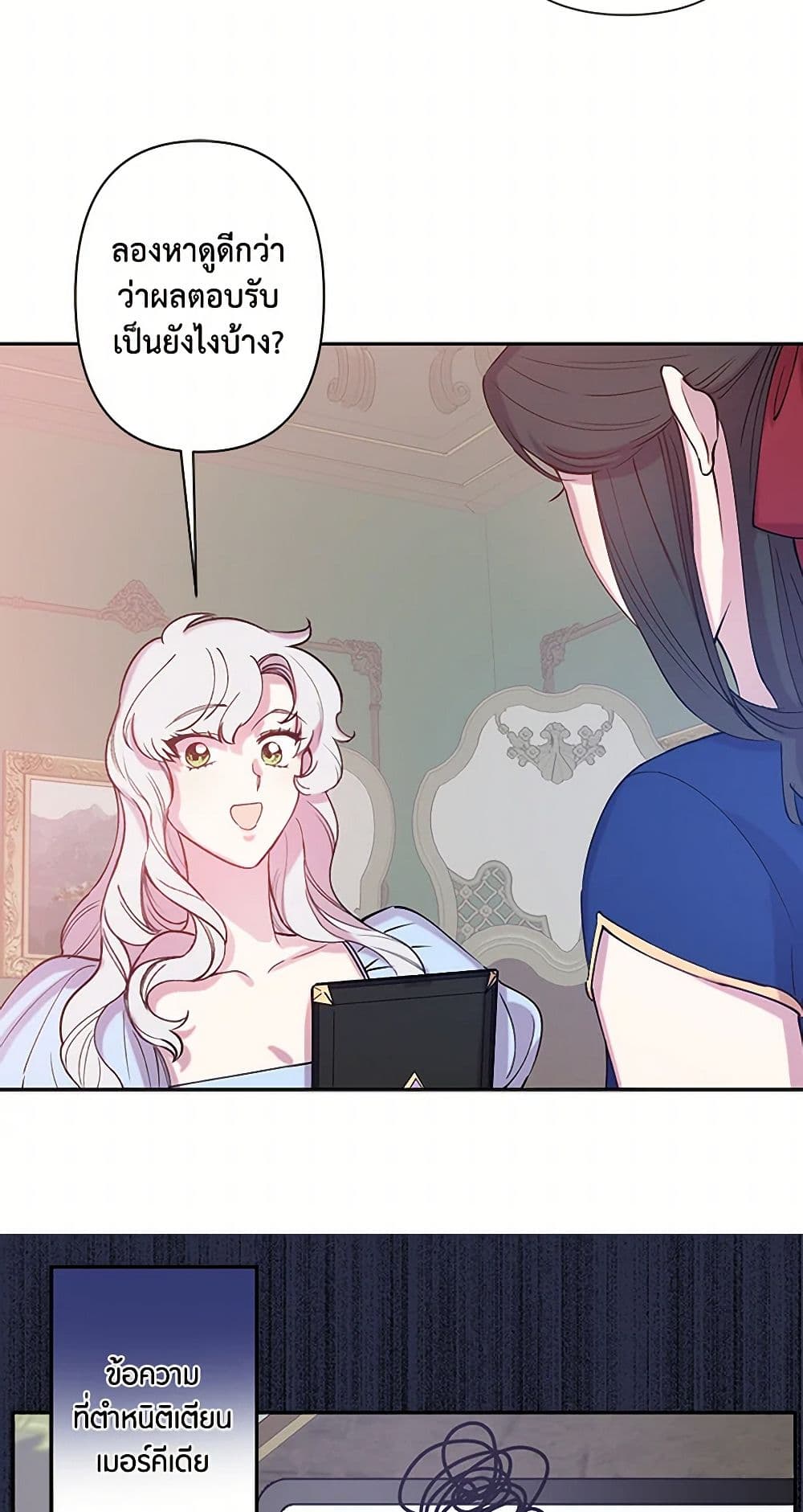 Revenge Wedding page 12