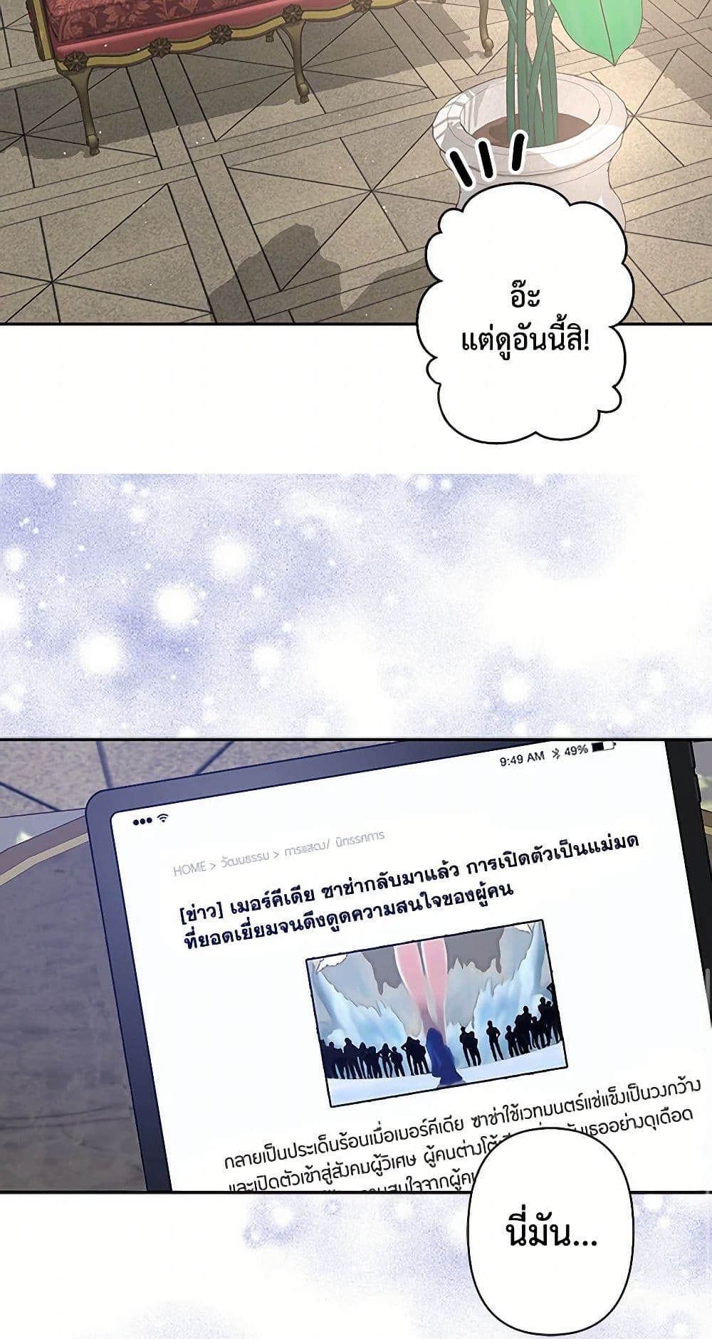 Revenge Wedding page 14