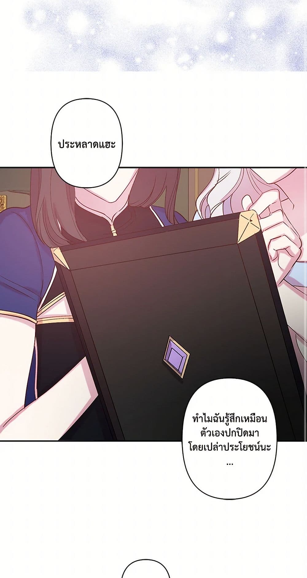 Revenge Wedding page 15
