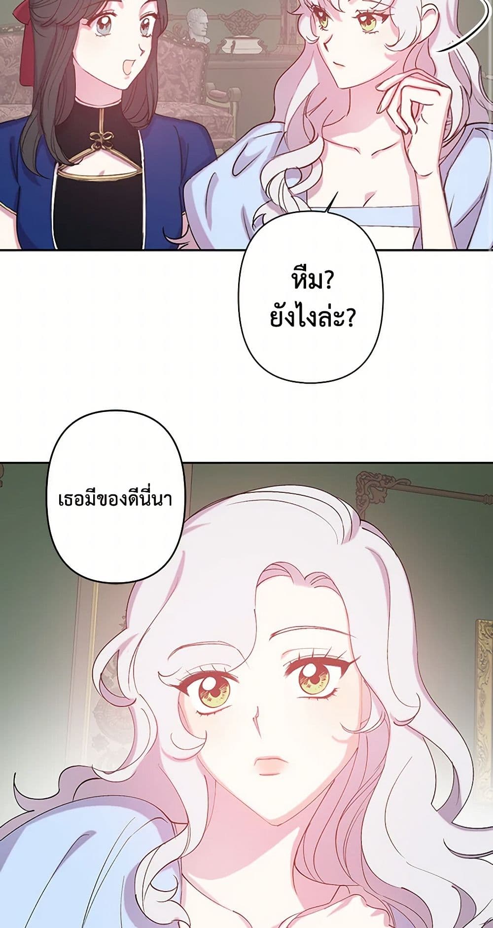Revenge Wedding page 17