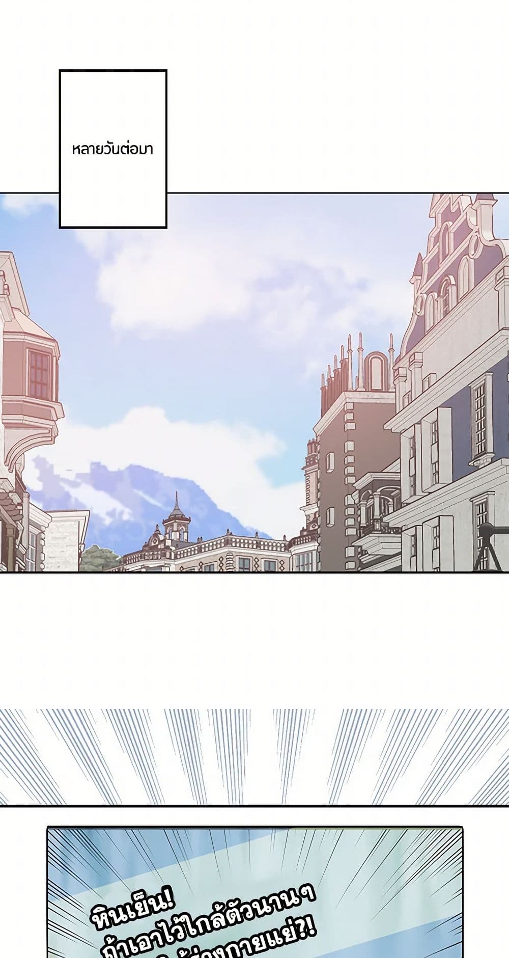 Revenge Wedding page 19