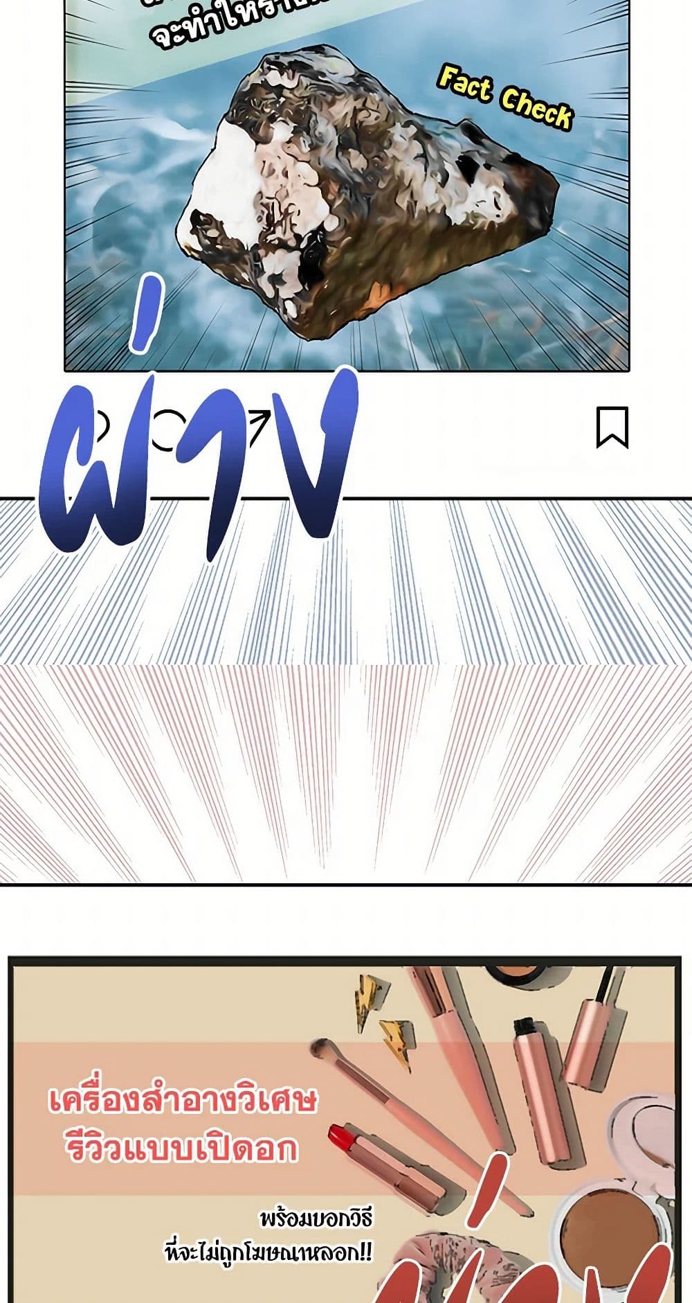 Revenge Wedding page 20