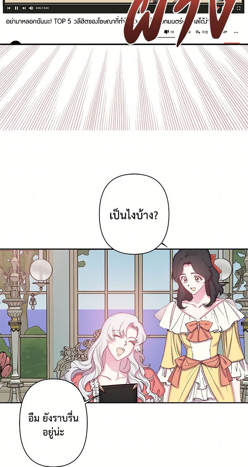 Revenge Wedding page 21