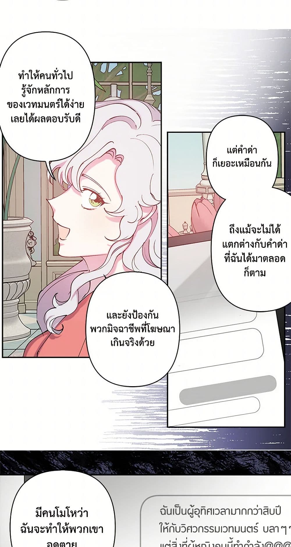 Revenge Wedding page 22
