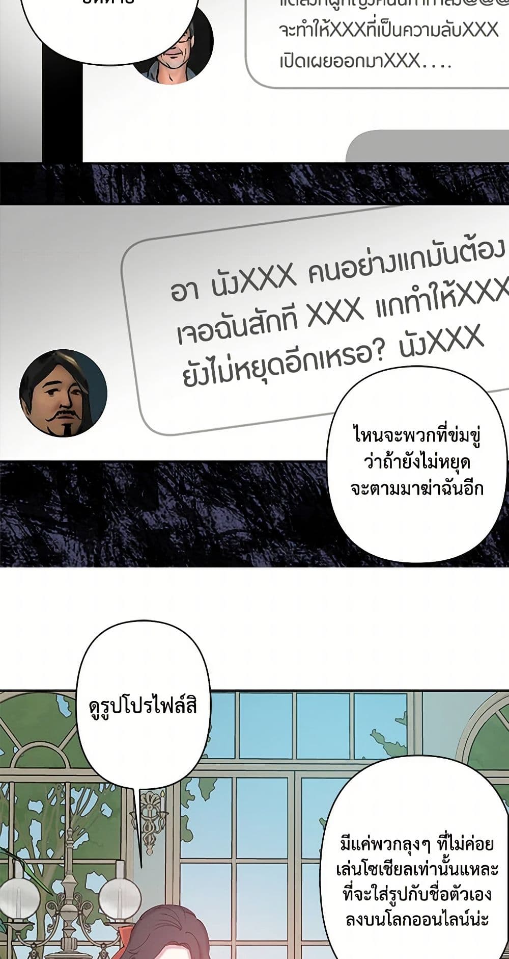 Revenge Wedding page 23